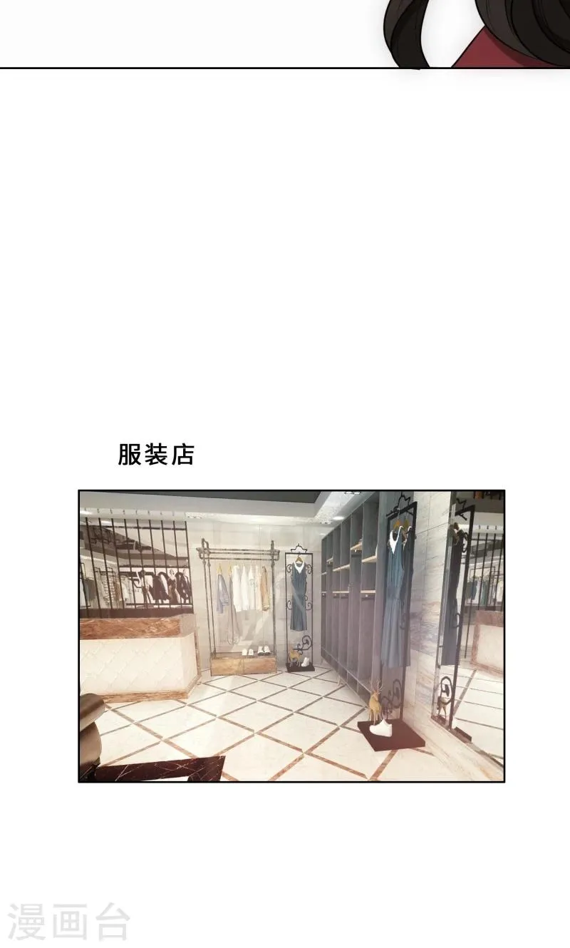 第30话 她是我的妻子 第12页