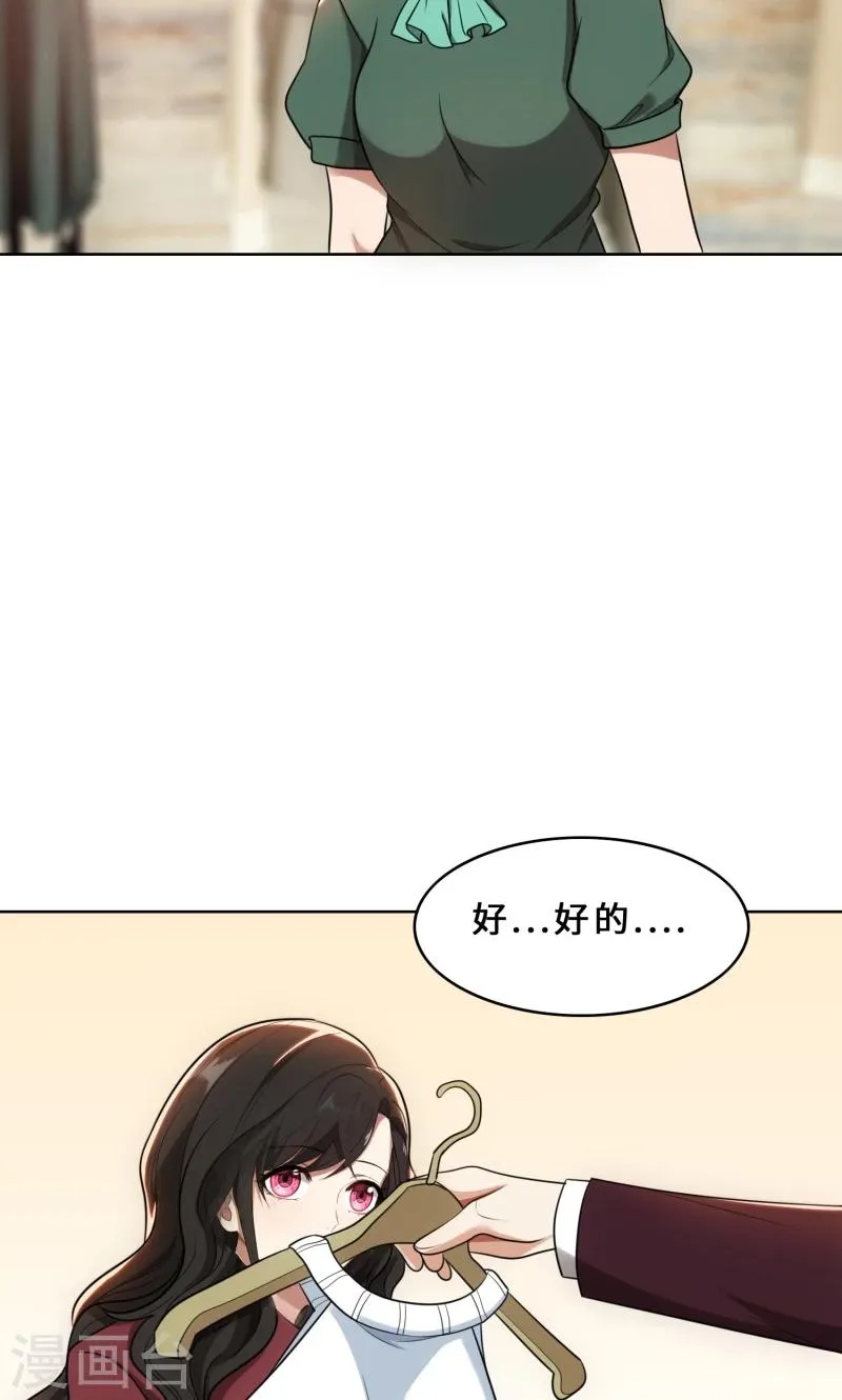 第30话 她是我的妻子 第15页