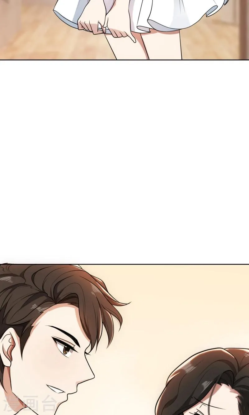 第30话 她是我的妻子 第20页