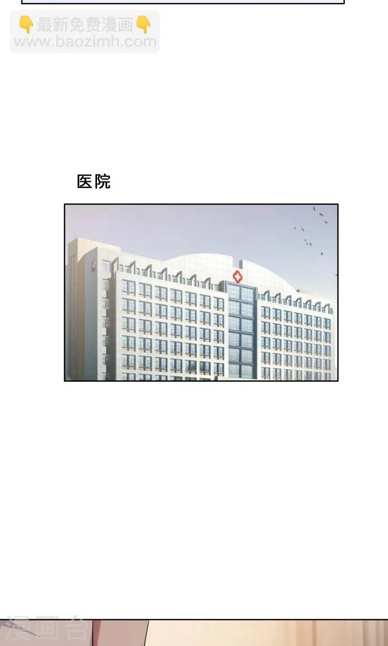第30话 她是我的妻子 第33页