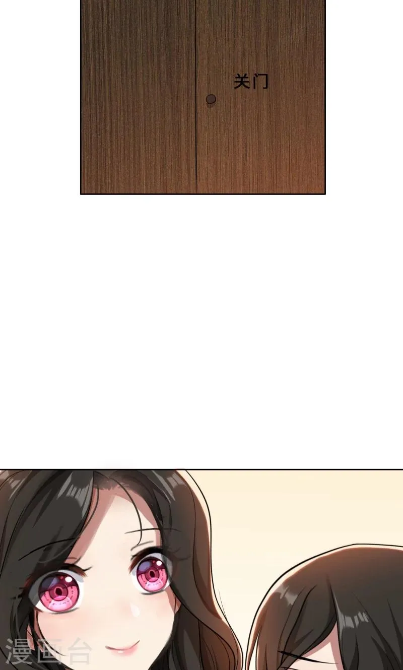 第30话 她是我的妻子 第40页