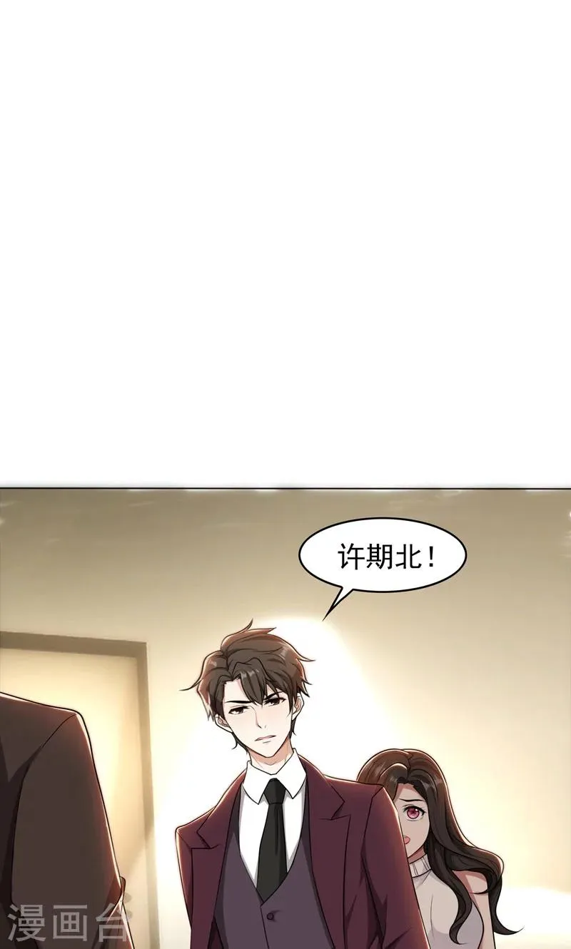 第32话 盛怒之下 第1页