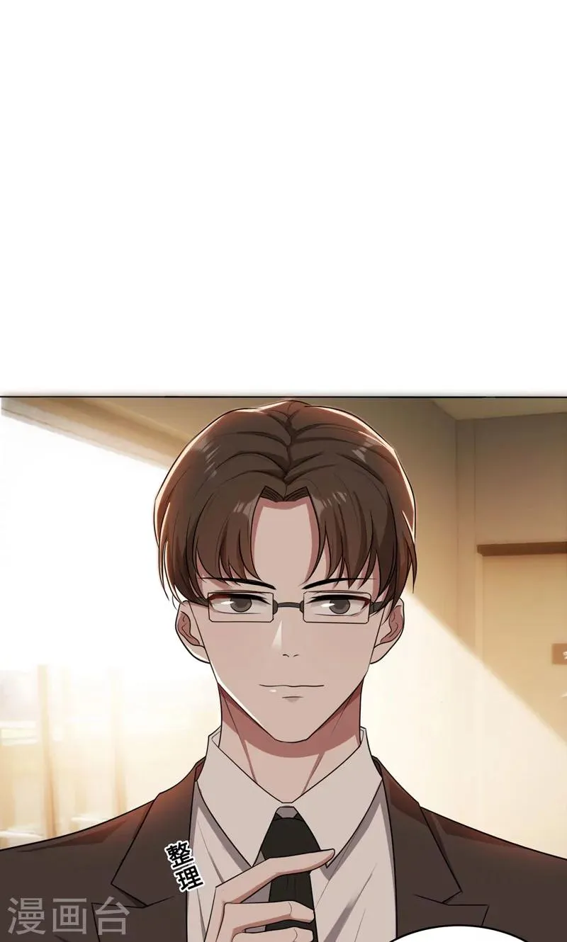 第32话 盛怒之下 第7页