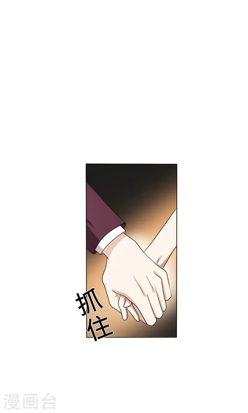 第32话 盛怒之下 第9页
