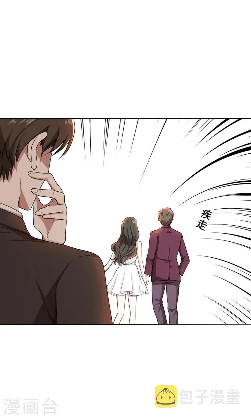 第32话 盛怒之下 第10页