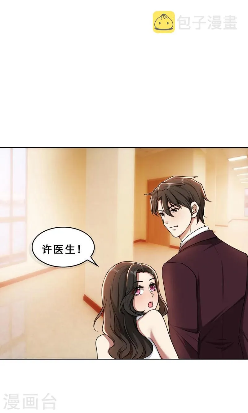 第32话 盛怒之下 第11页