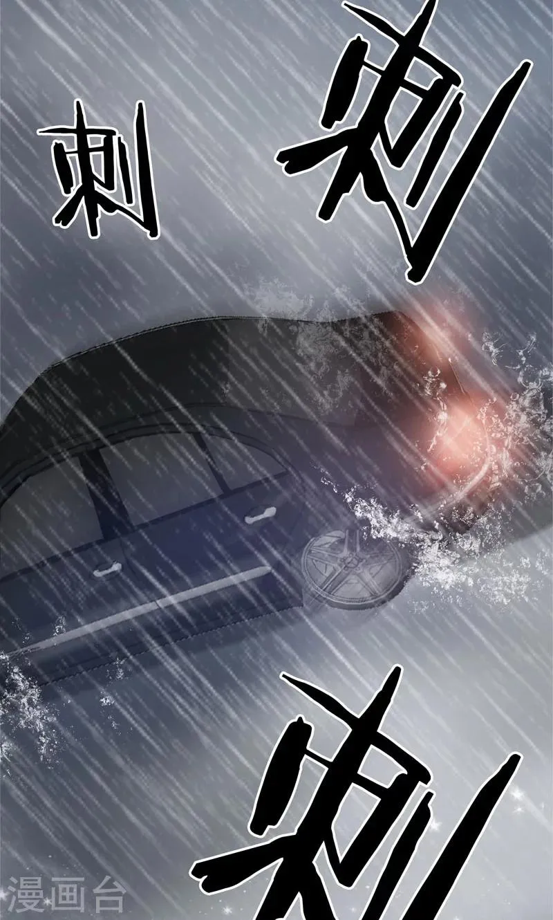 第32话 盛怒之下 第23页
