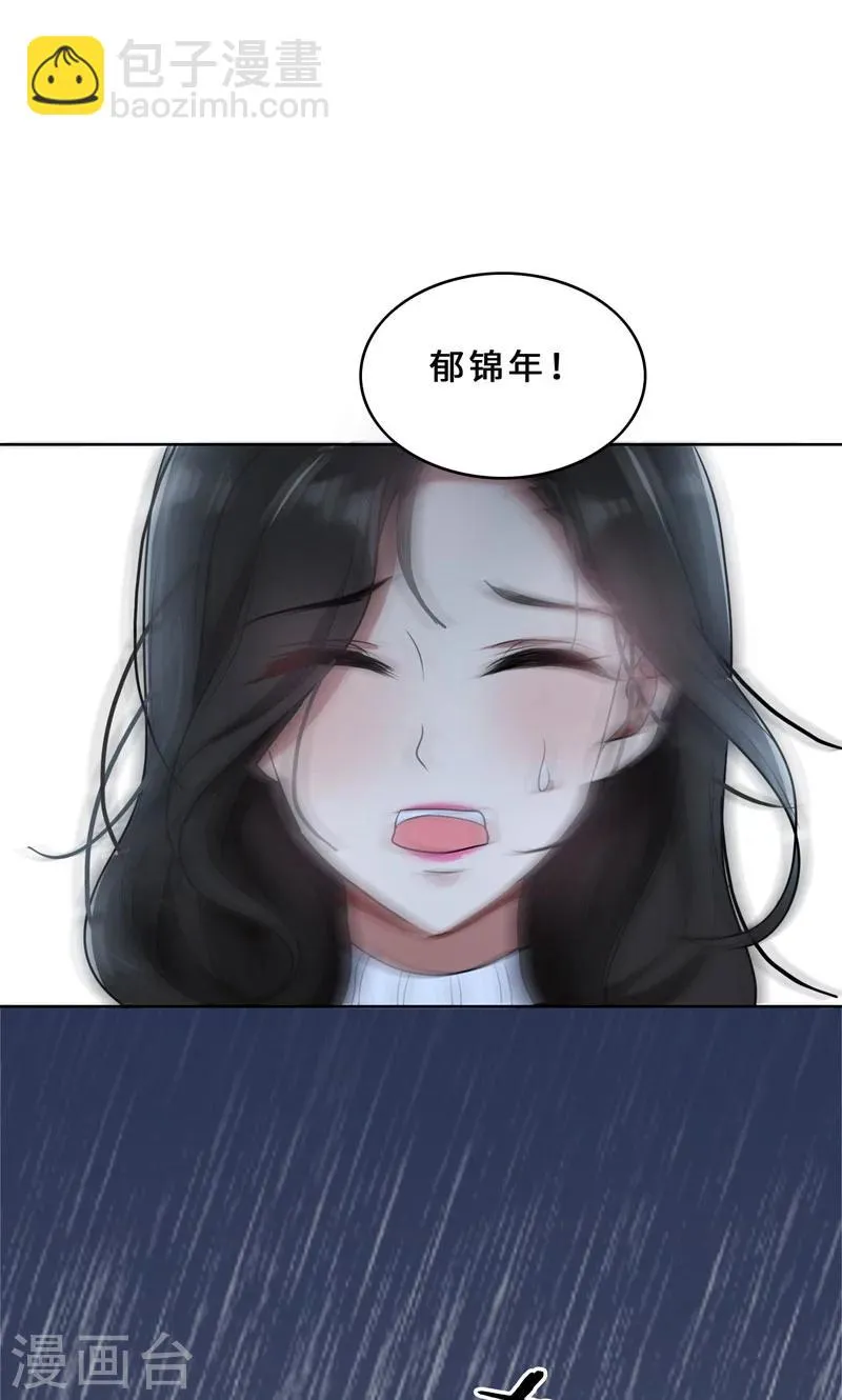 第32话 盛怒之下 第26页
