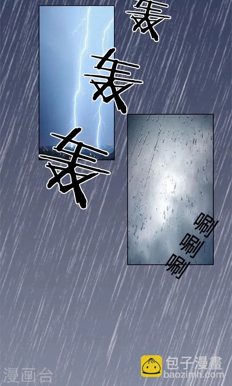 第32话 盛怒之下 第27页