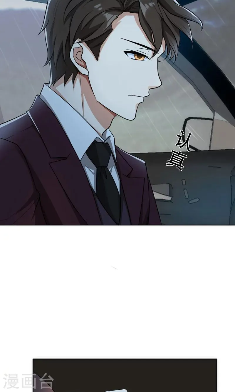 第32话 盛怒之下 第30页
