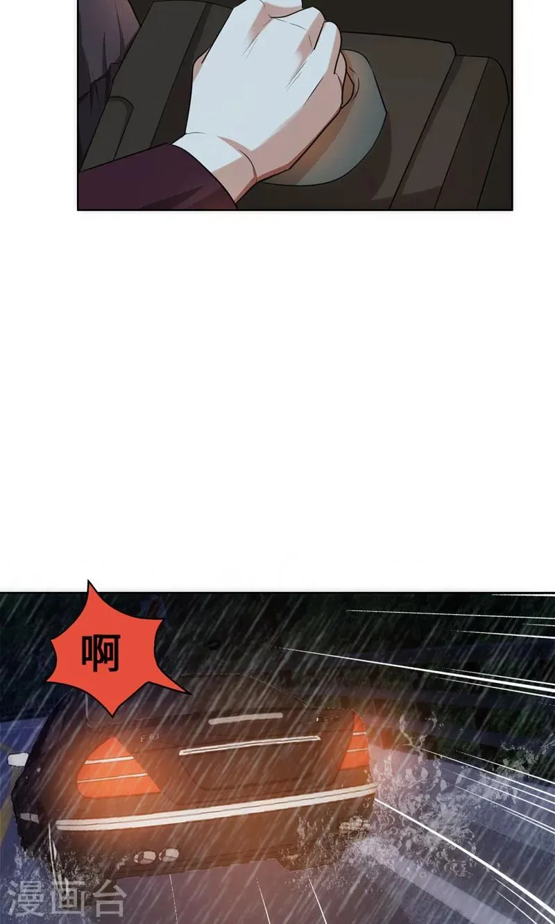第32话 盛怒之下 第31页