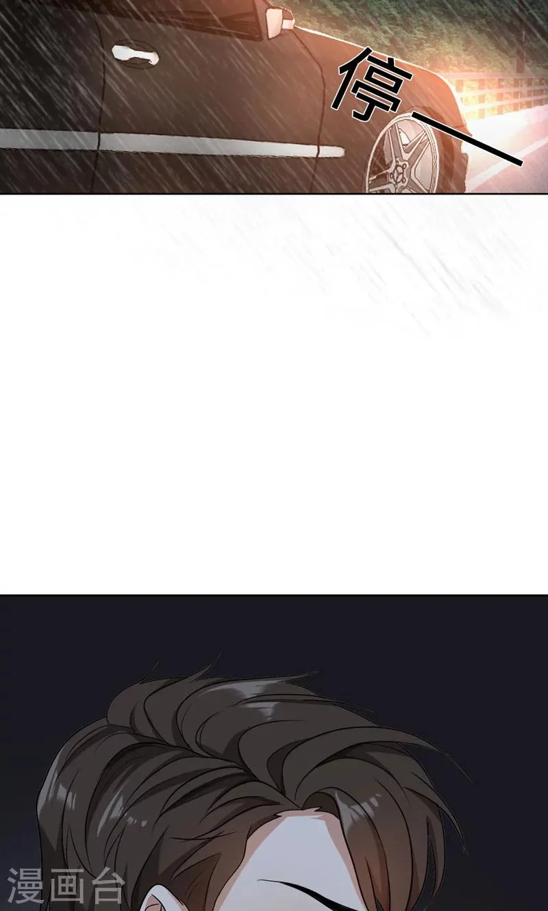第32话 盛怒之下 第34页