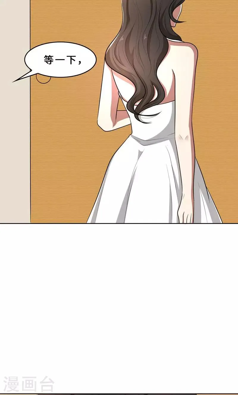 第31话 当年的事另有隐情 第3页