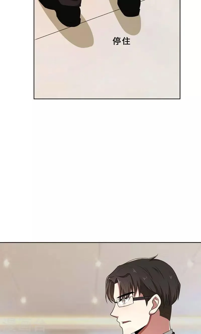 第31话 当年的事另有隐情 第9页