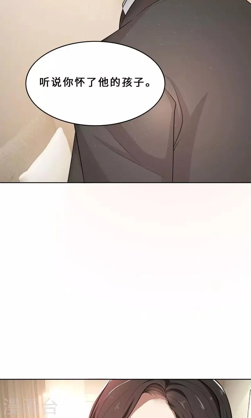 第31话 当年的事另有隐情 第13页