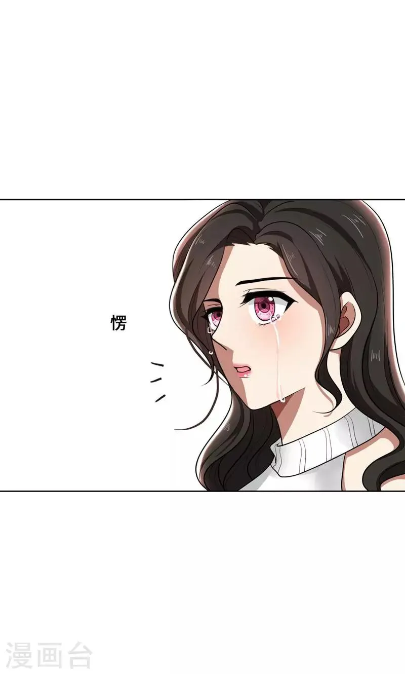 第31话 当年的事另有隐情 第20页