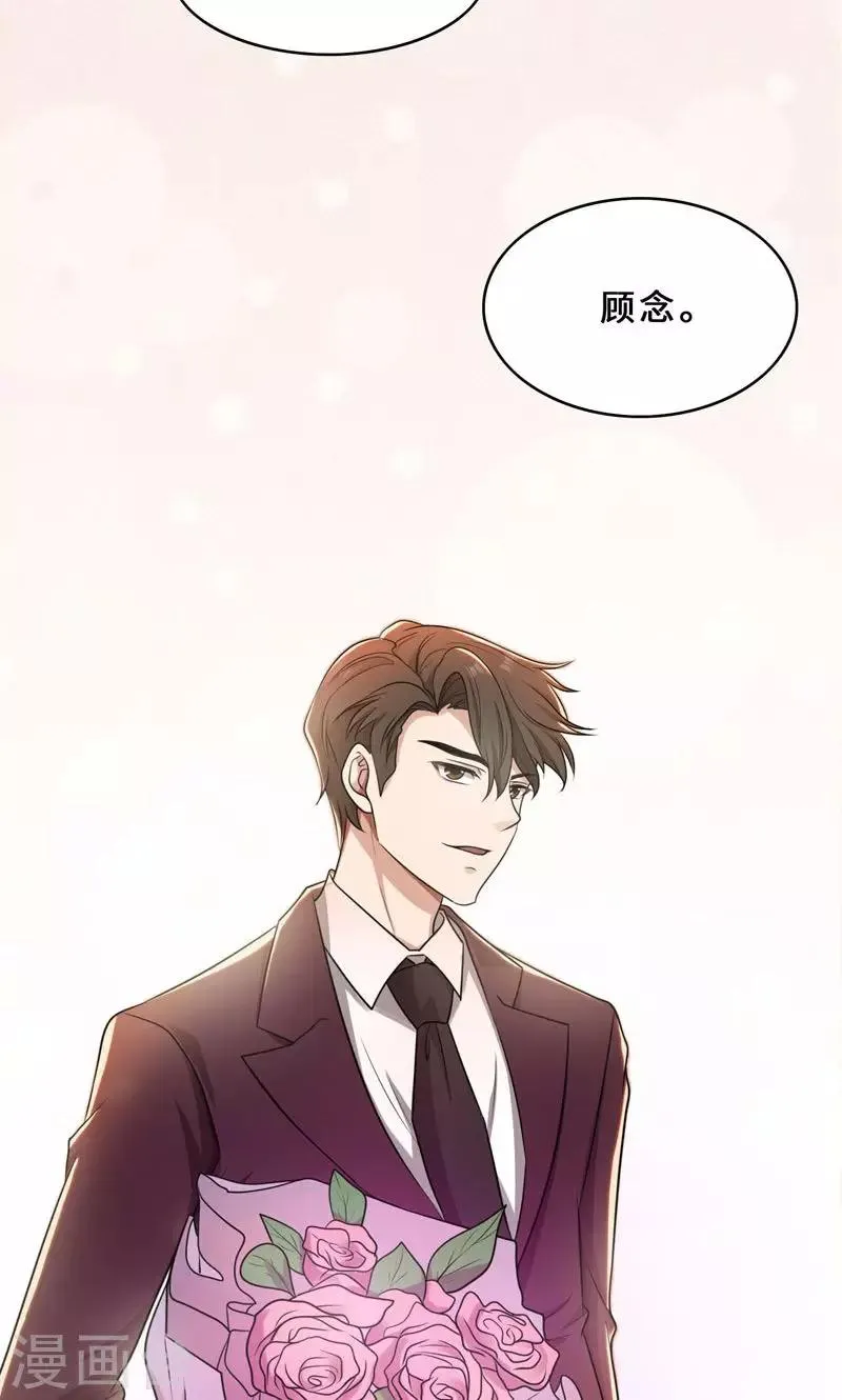 第31话 当年的事另有隐情 第23页