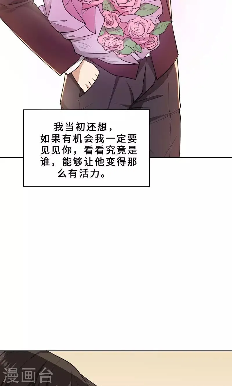 第31话 当年的事另有隐情 第24页