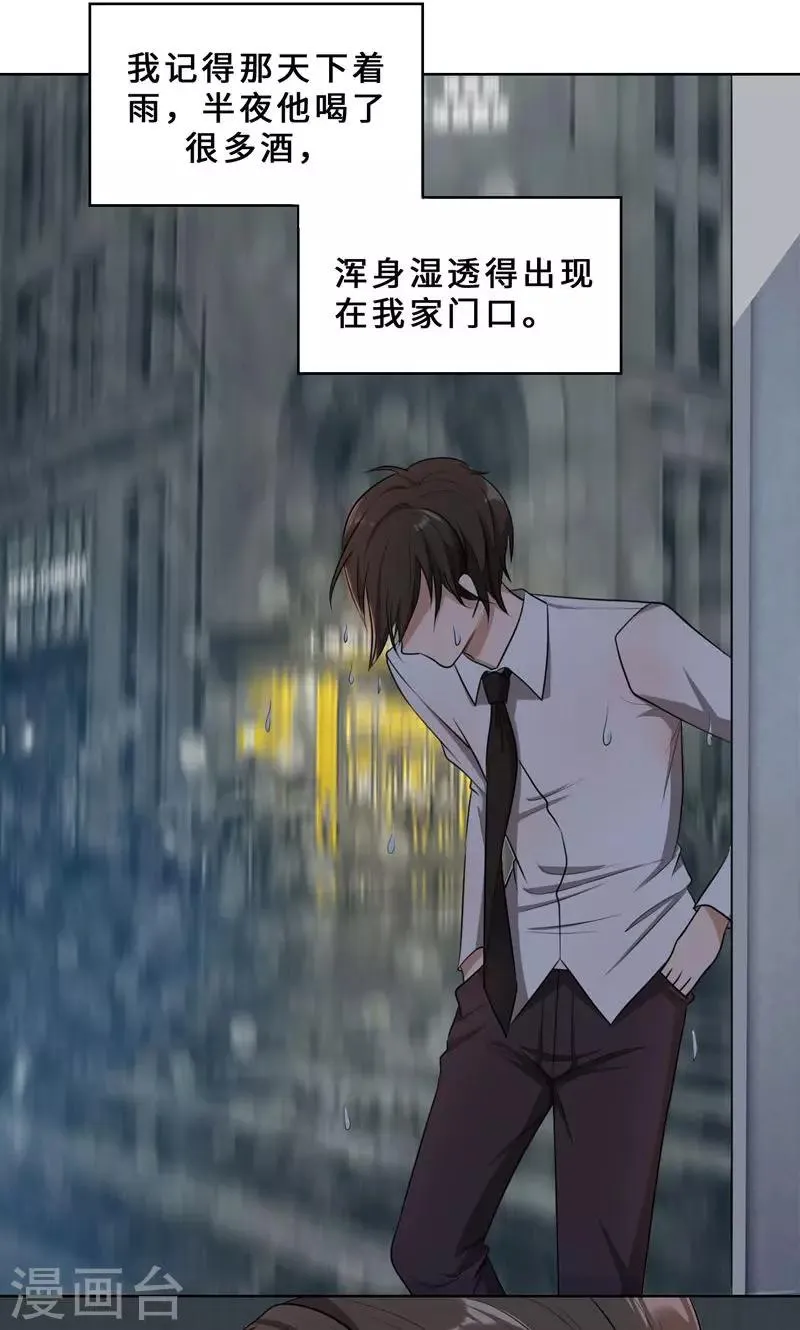 第31话 当年的事另有隐情 第27页