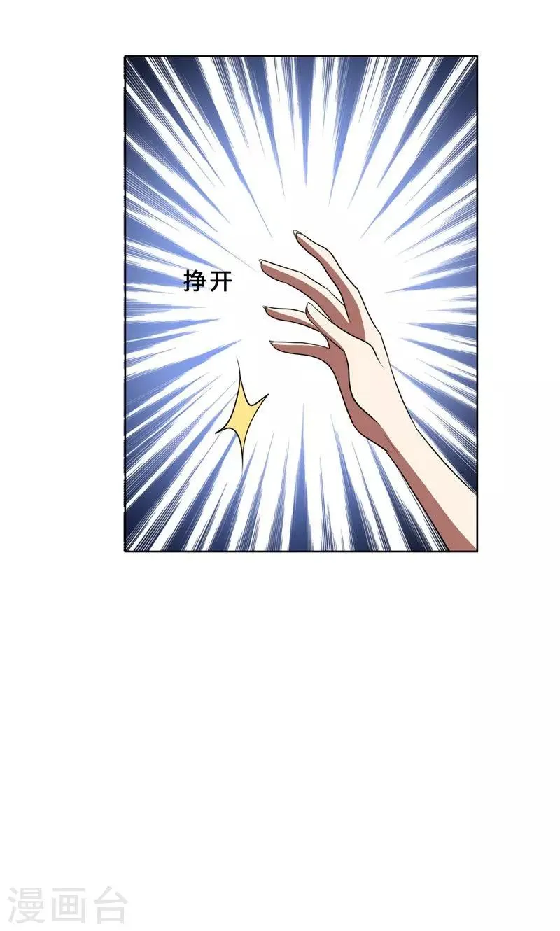 第31话 当年的事另有隐情 第33页