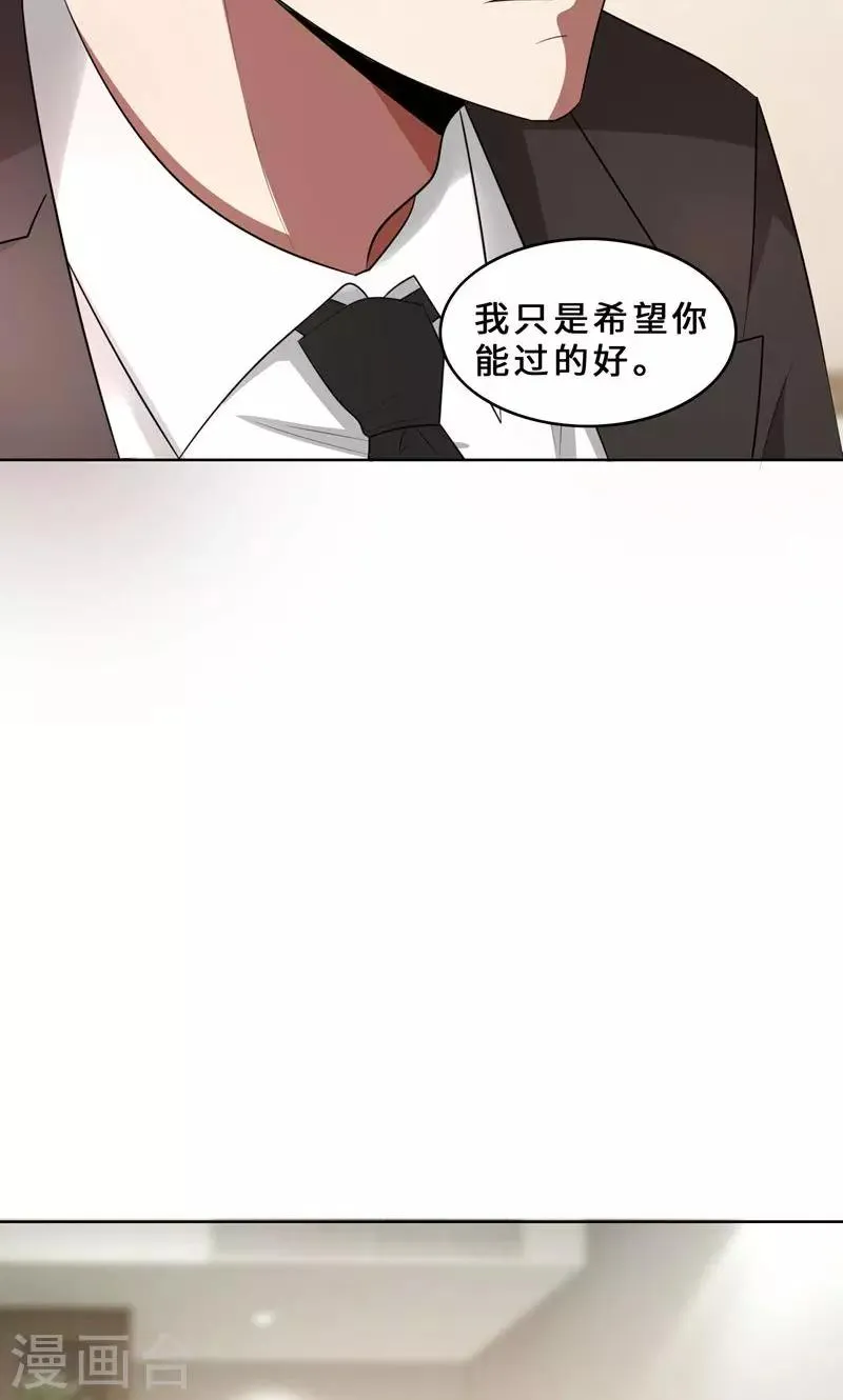 第31话 当年的事另有隐情 第36页