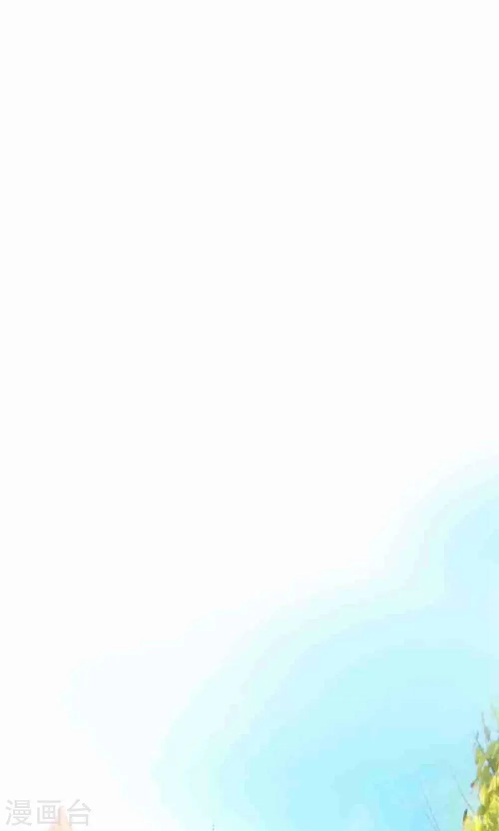 第33话 晴天霹雳 第1页