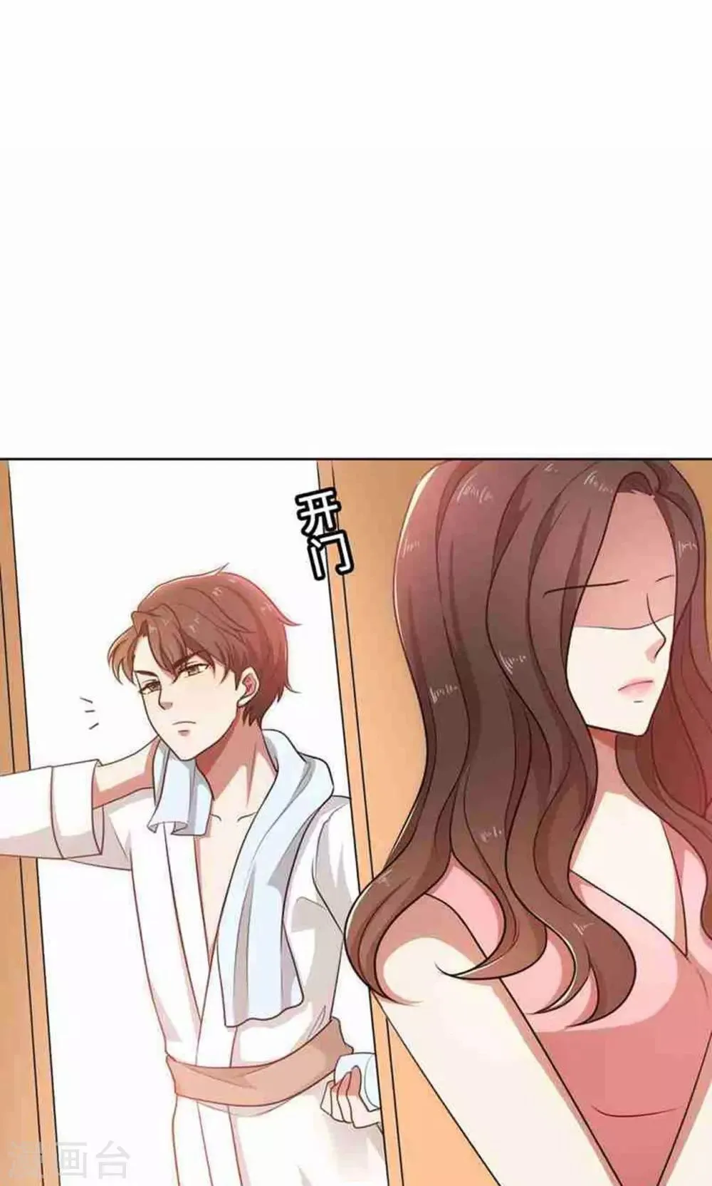 第33话 晴天霹雳 第6页