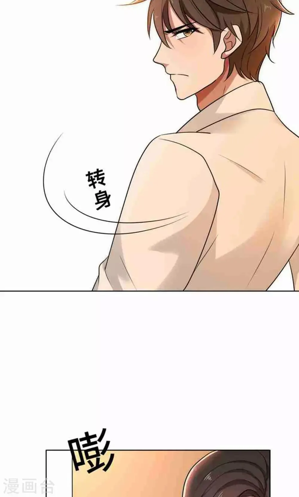 第33话 晴天霹雳 第10页