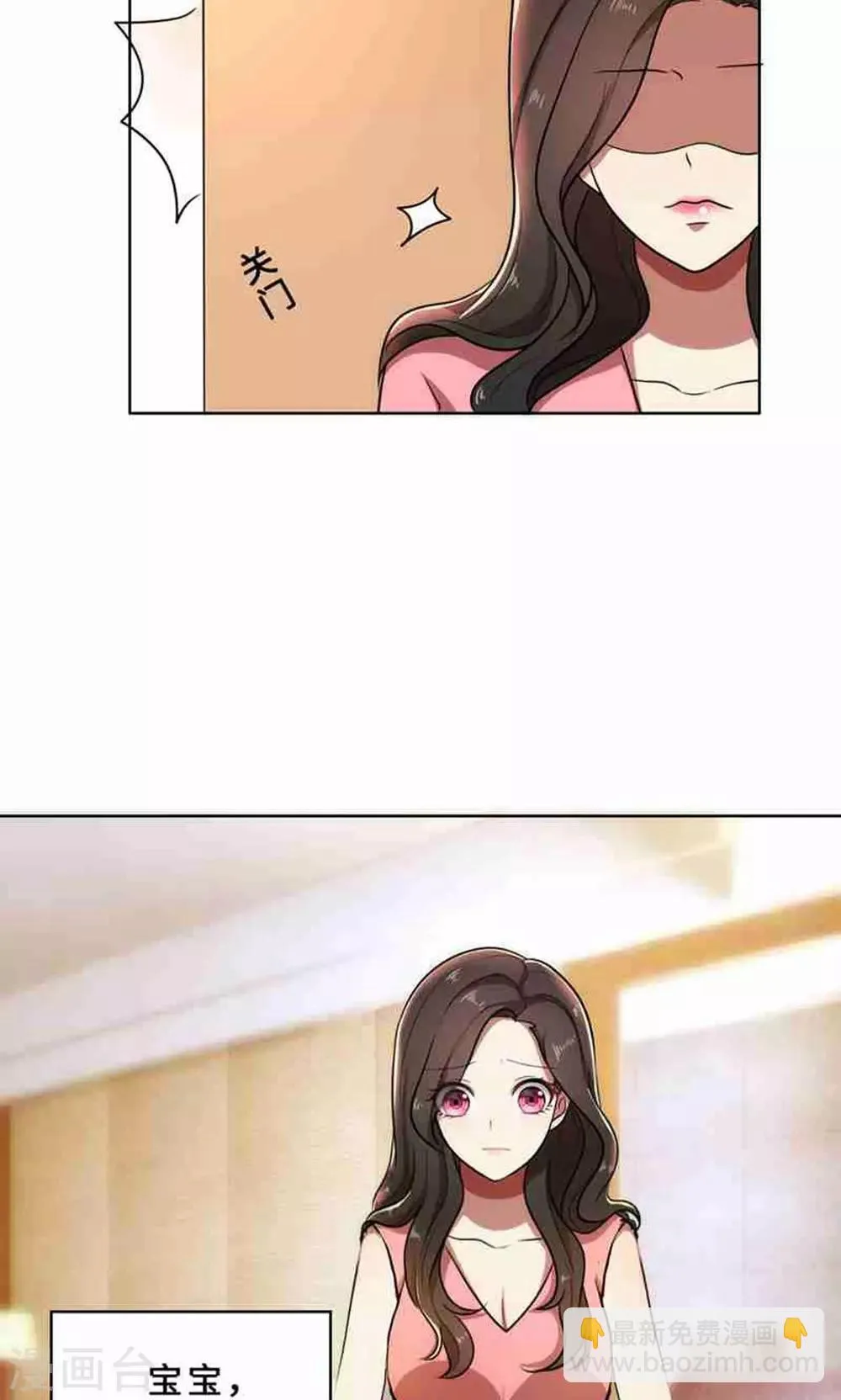 第33话 晴天霹雳 第11页