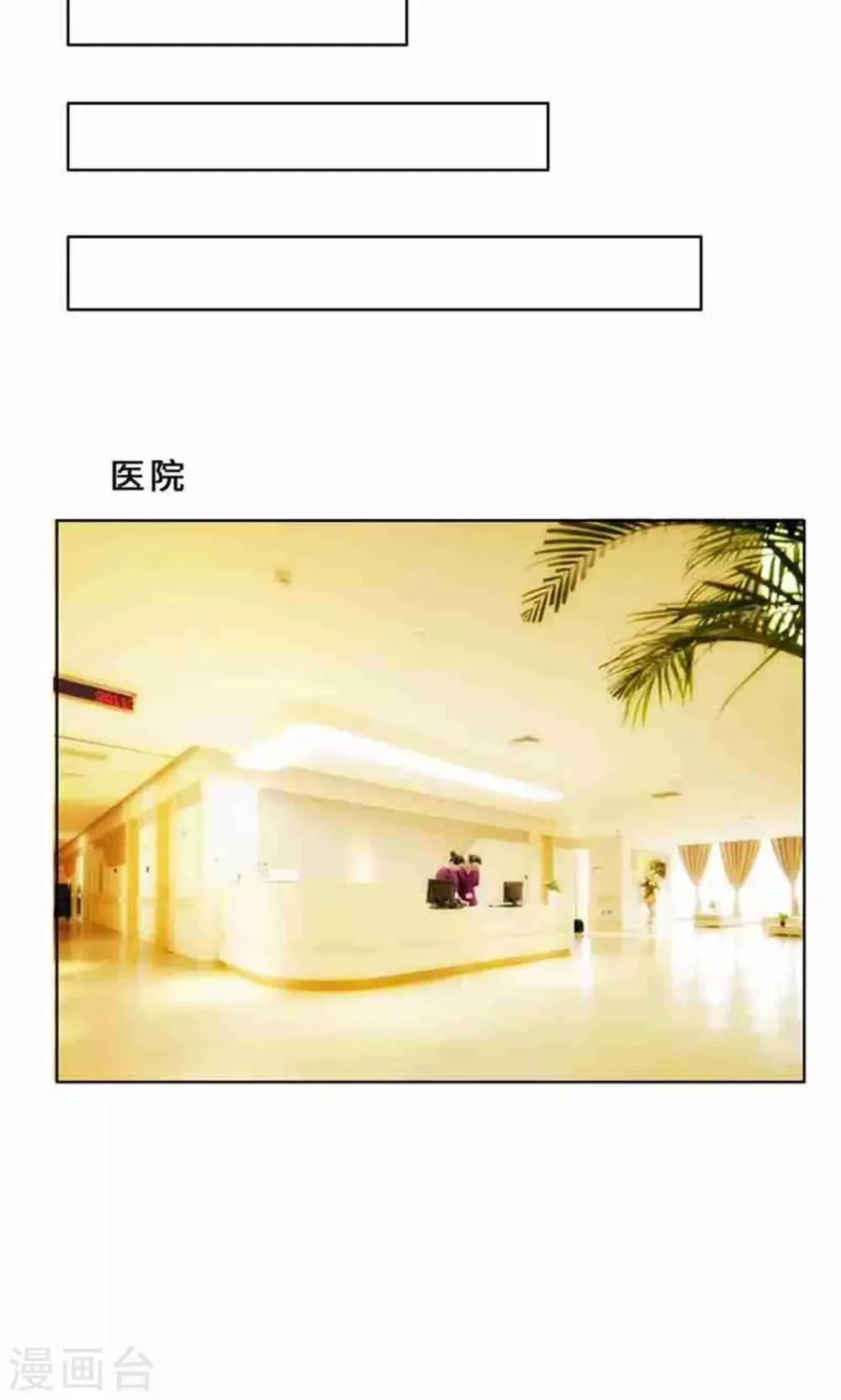 第33话 晴天霹雳 第13页