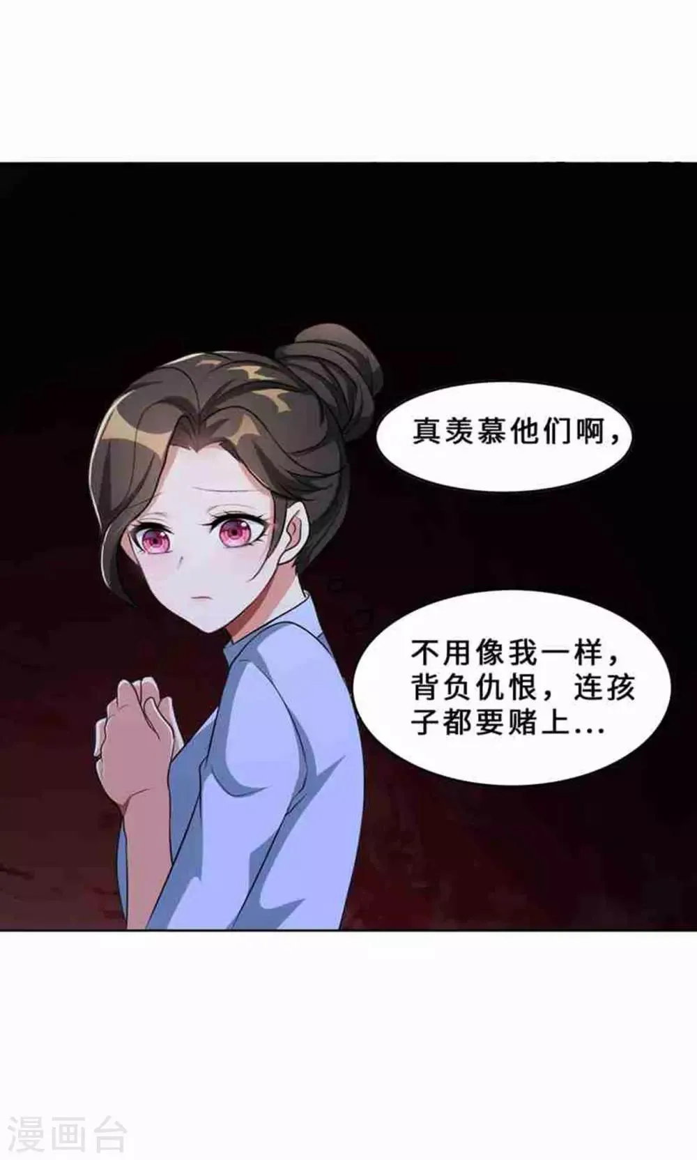 第33话 晴天霹雳 第16页