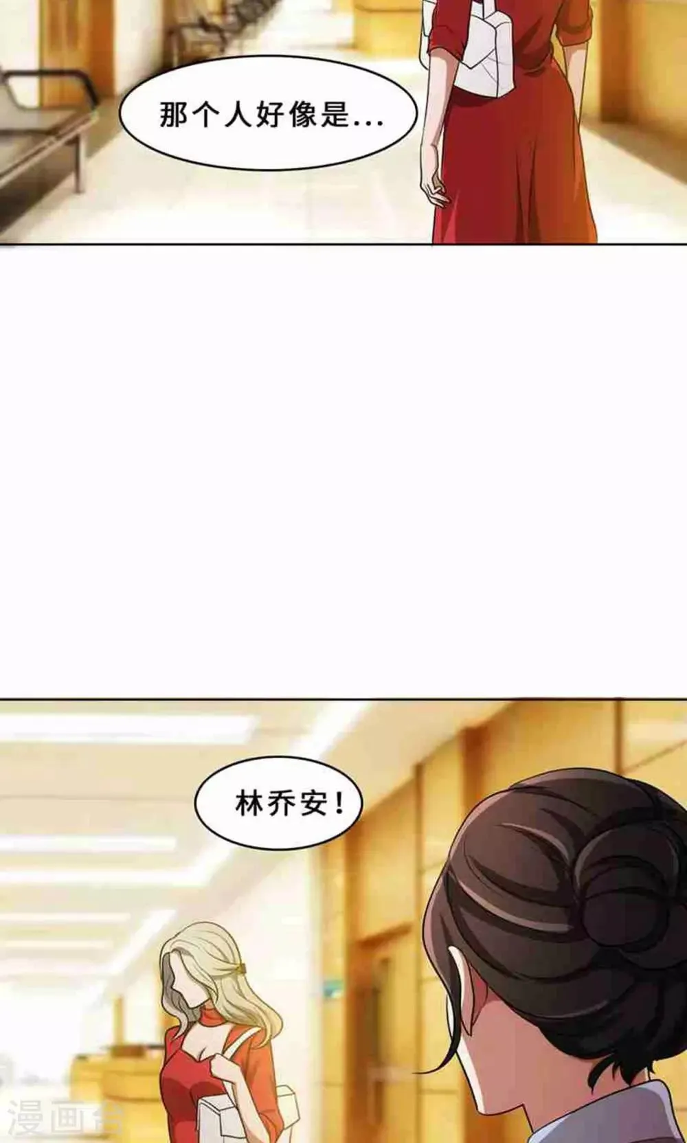 第33话 晴天霹雳 第18页