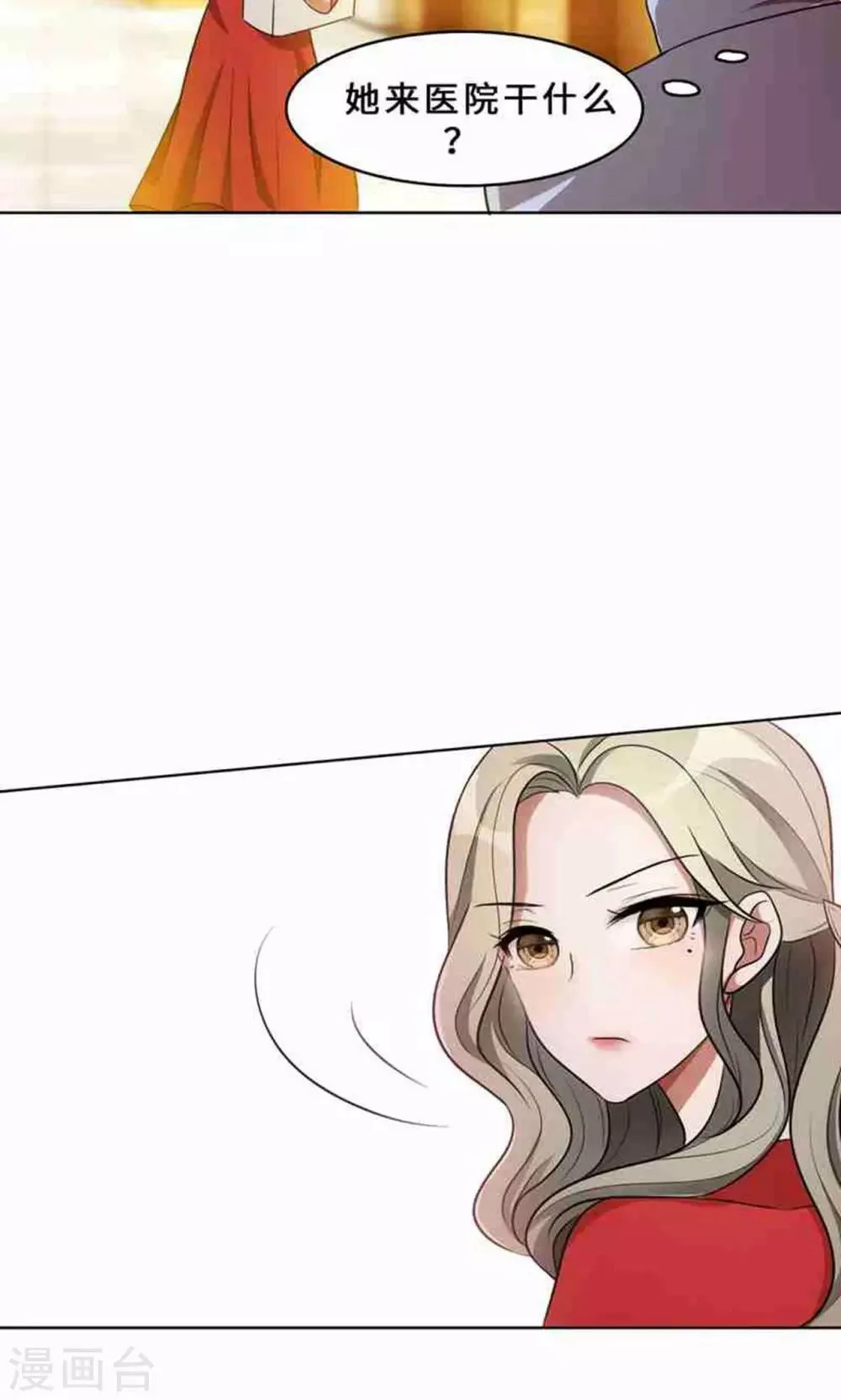第33话 晴天霹雳 第19页