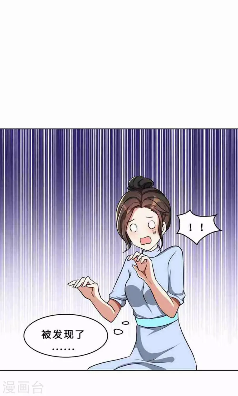 第33话 晴天霹雳 第20页