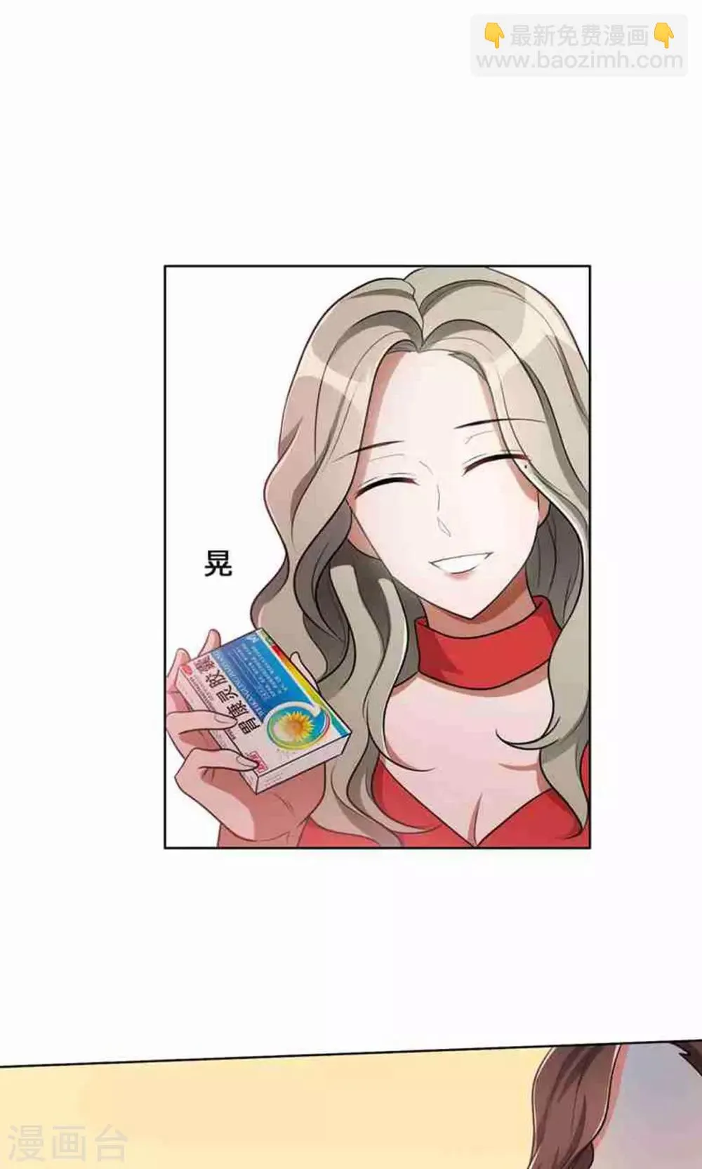 第33话 晴天霹雳 第21页
