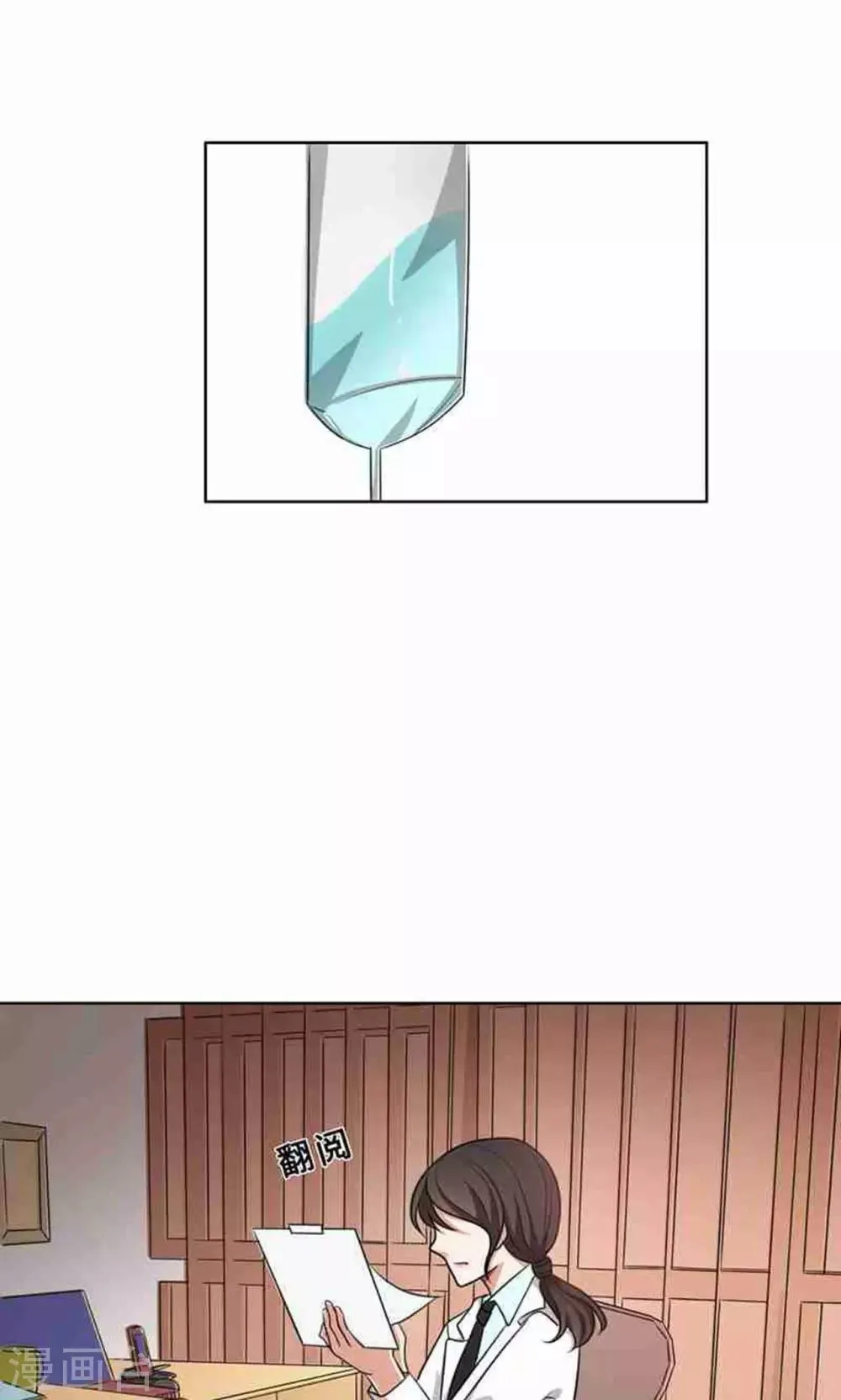 第33话 晴天霹雳 第23页