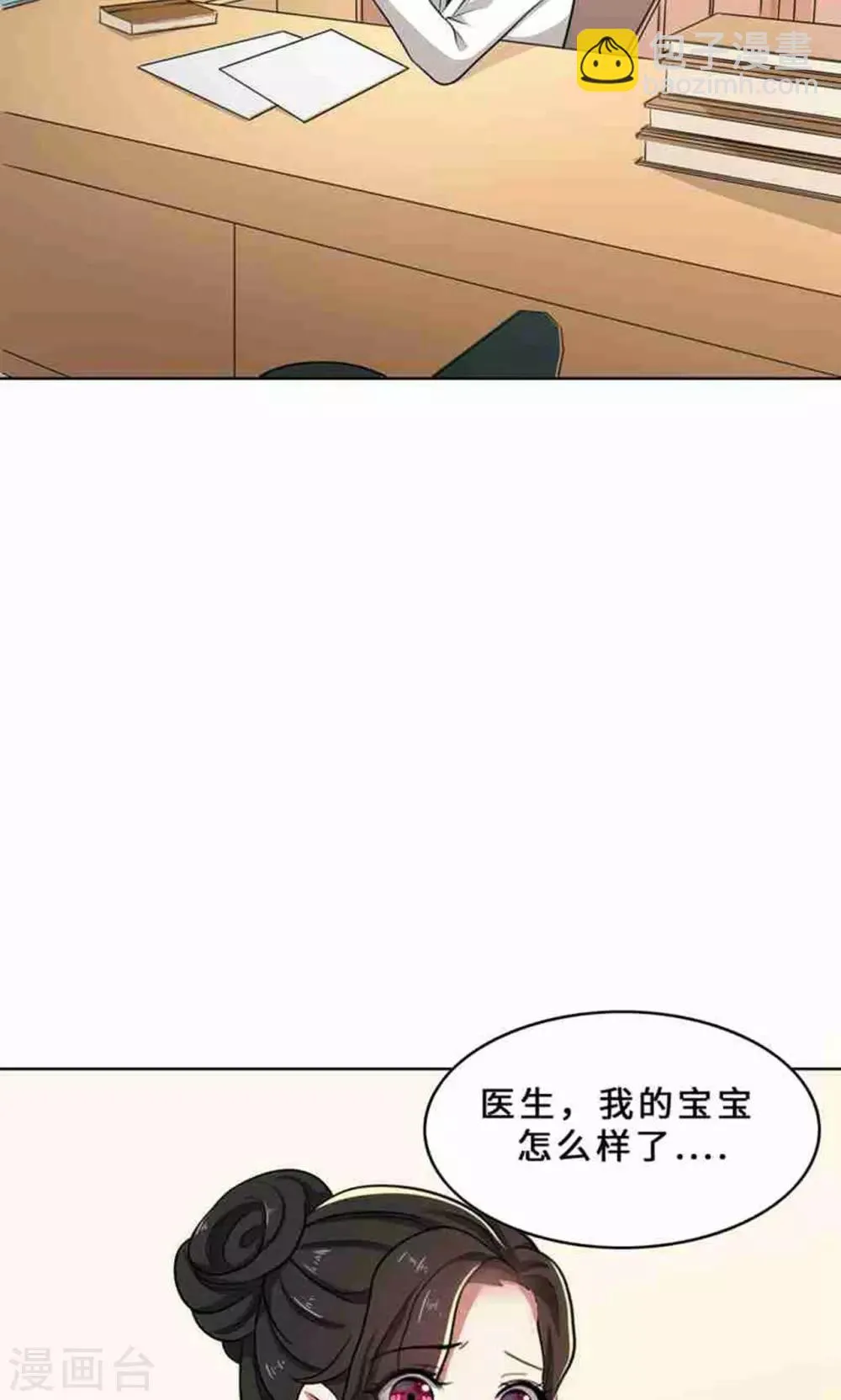 第33话 晴天霹雳 第24页