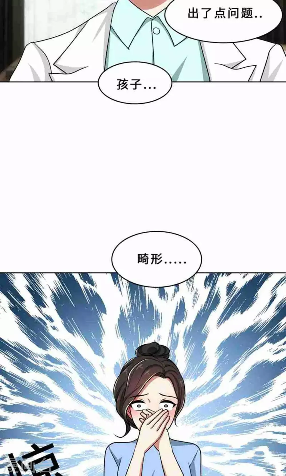 第33话 晴天霹雳 第26页