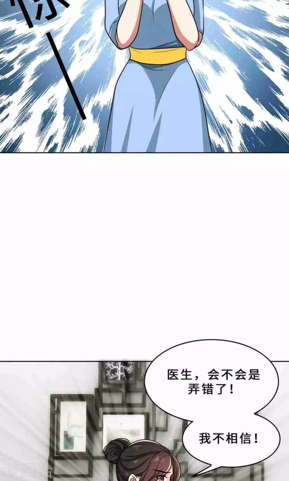 第33话 晴天霹雳 第27页
