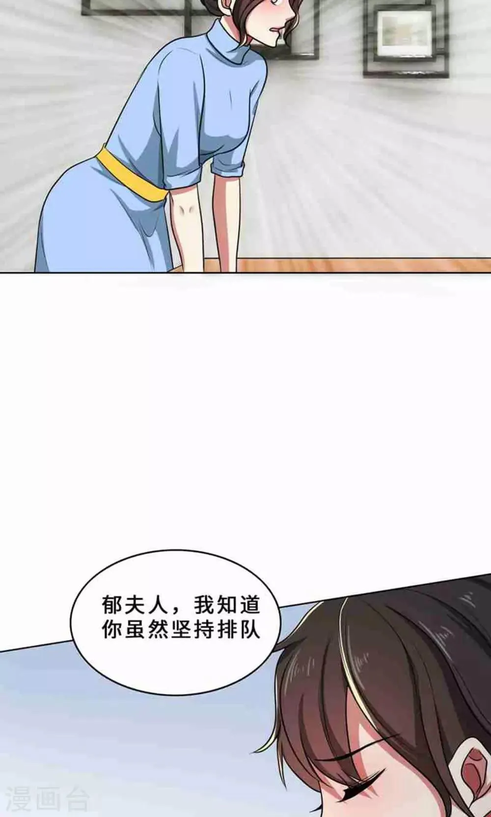 第33话 晴天霹雳 第28页