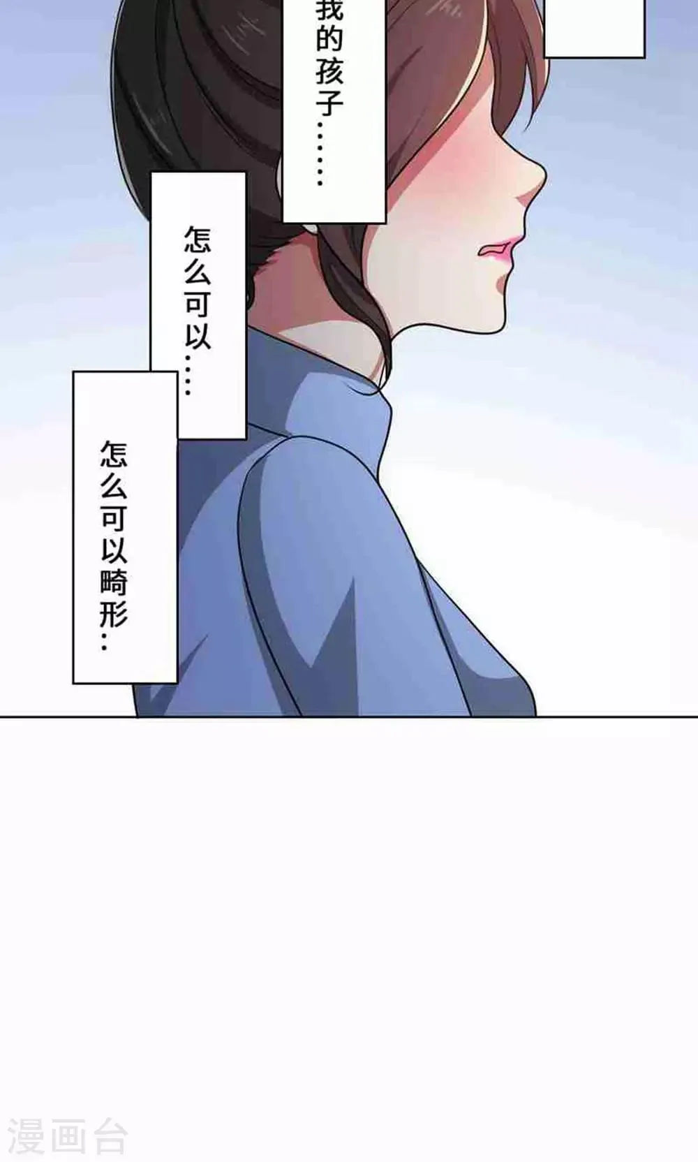 第33话 晴天霹雳 第30页
