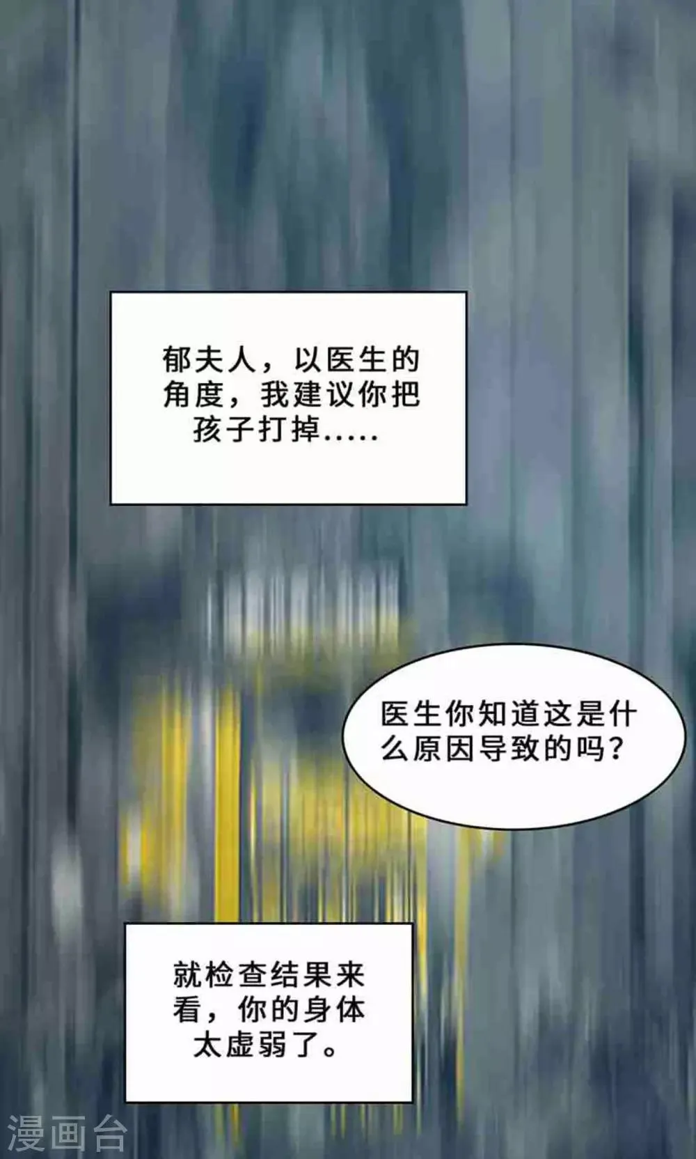 第33话 晴天霹雳 第34页