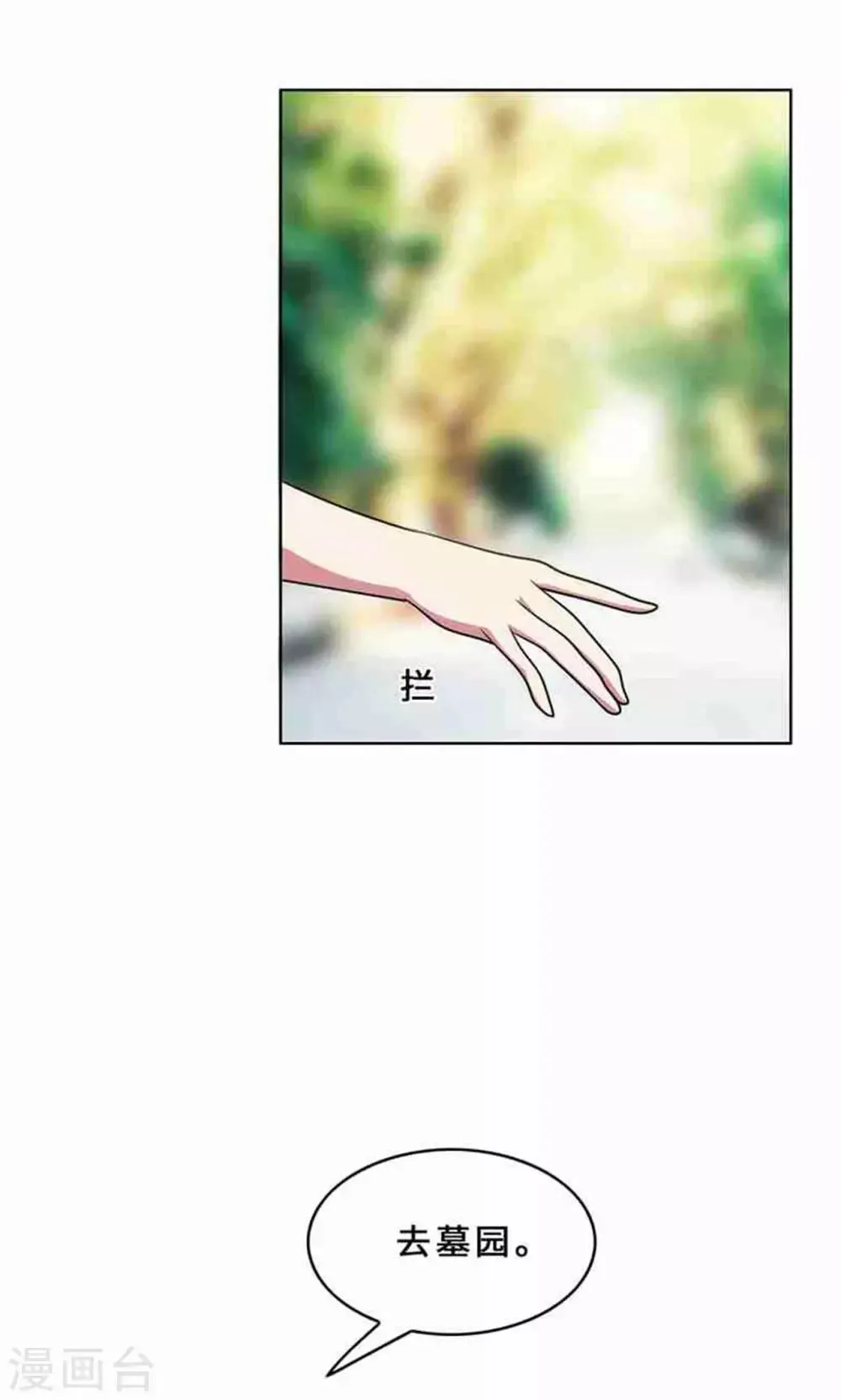 第33话 晴天霹雳 第37页