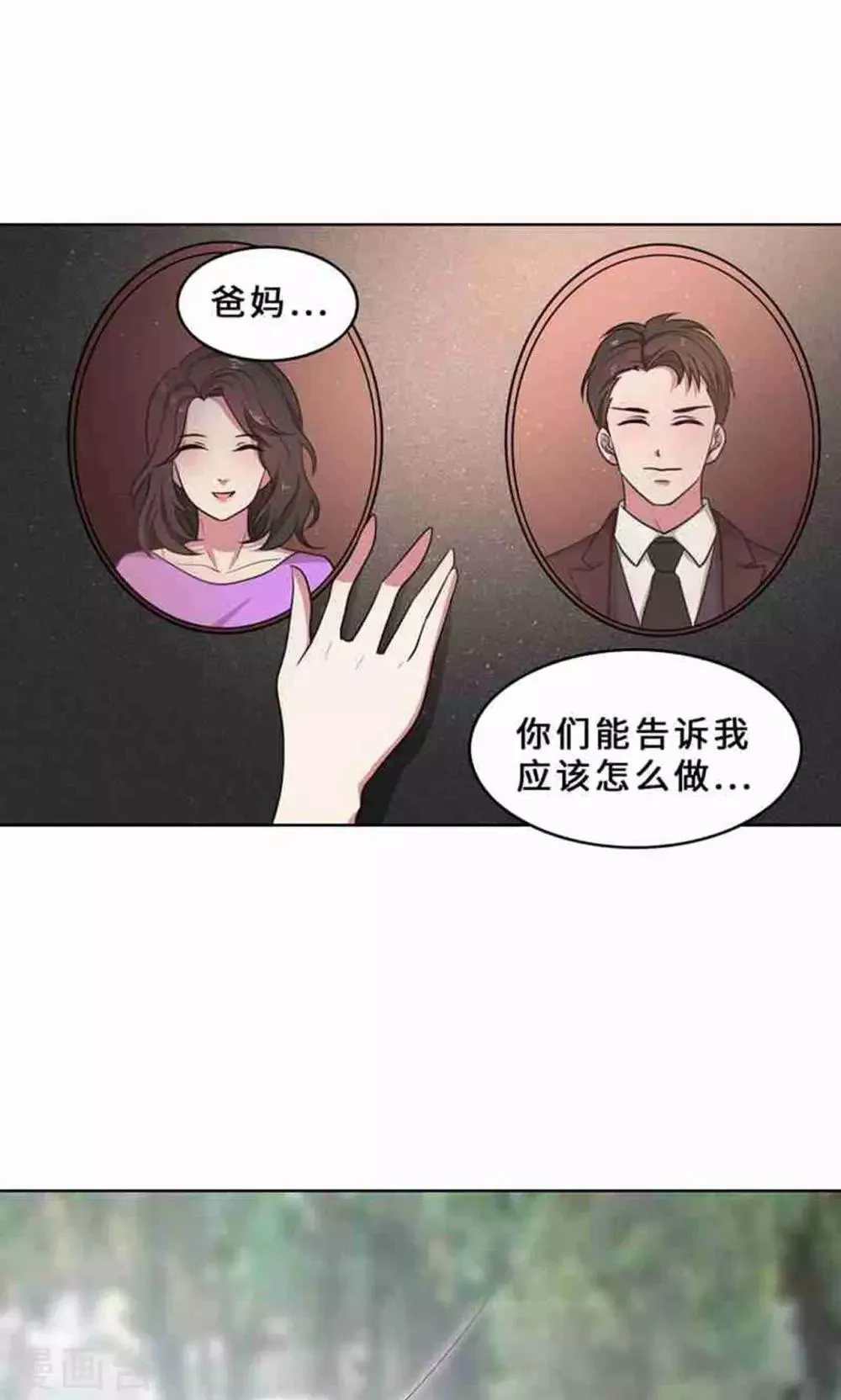 第33话 晴天霹雳 第42页
