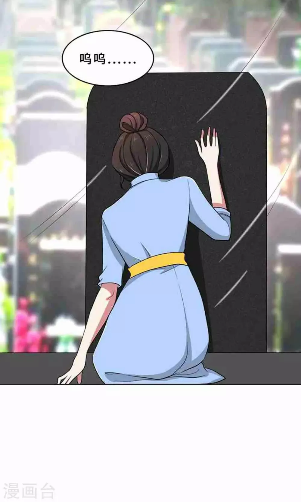 第33话 晴天霹雳 第43页