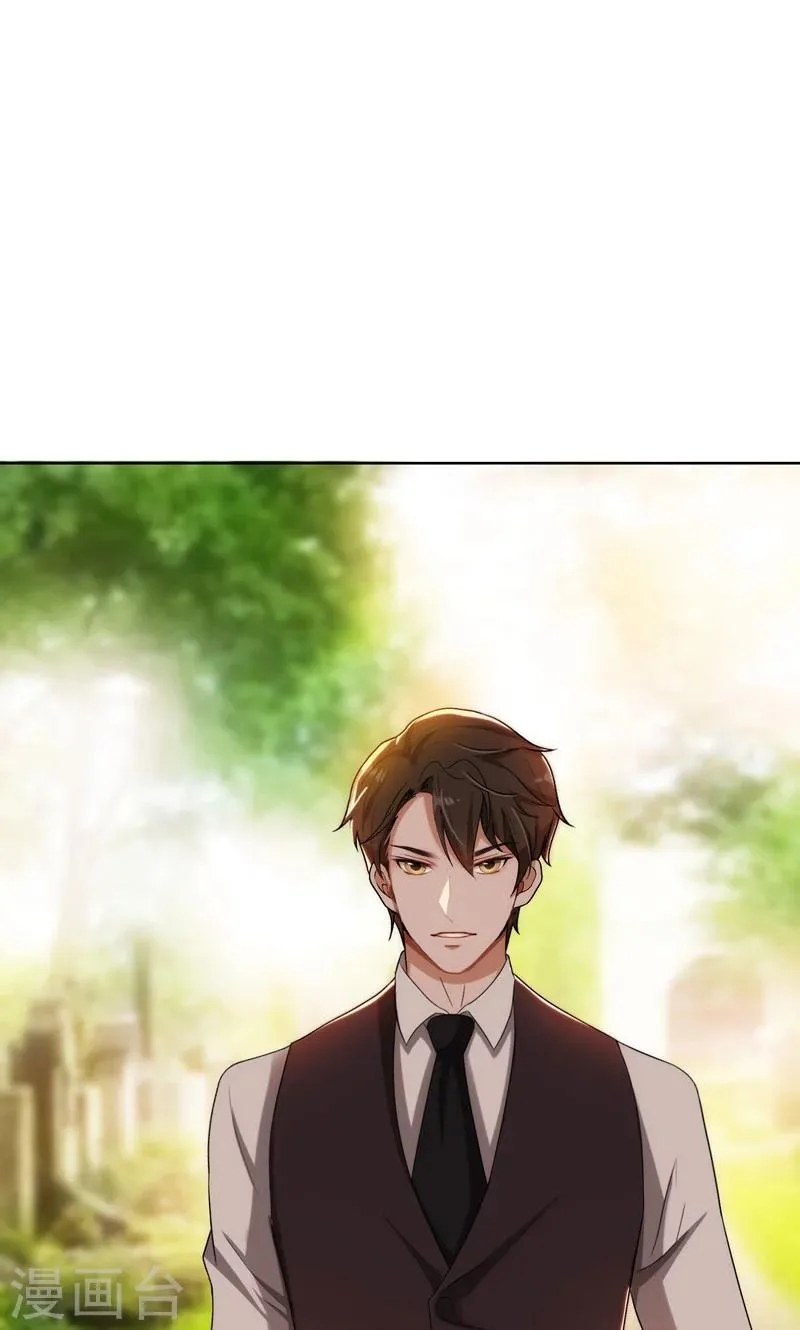 第34话 无法辩解的偏见 第1页