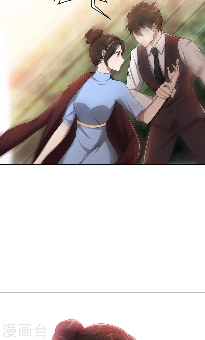 第34话 无法辩解的偏见 第4页