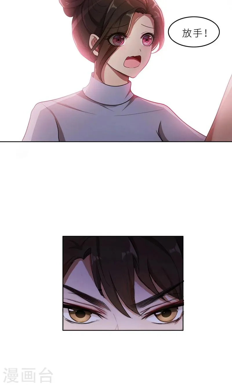 第34话 无法辩解的偏见 第5页