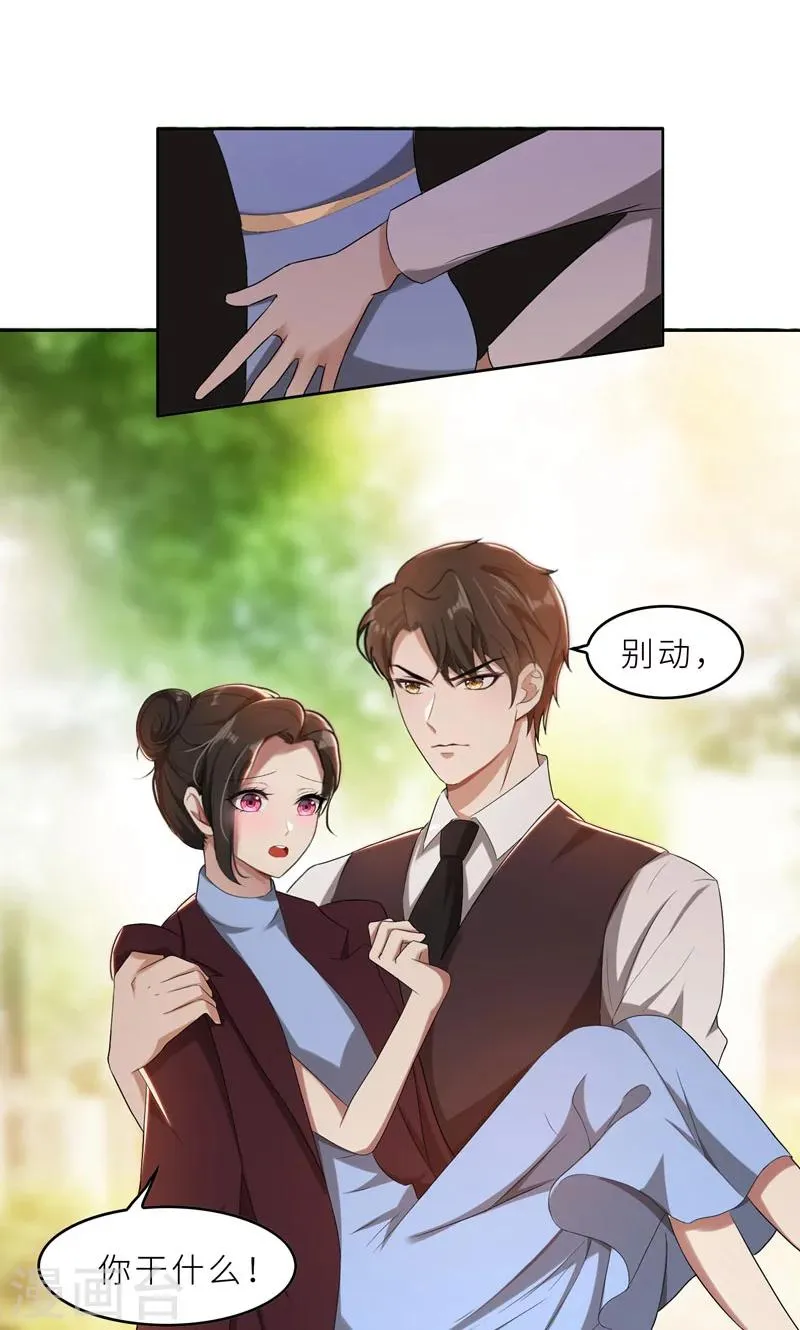 第34话 无法辩解的偏见 第6页