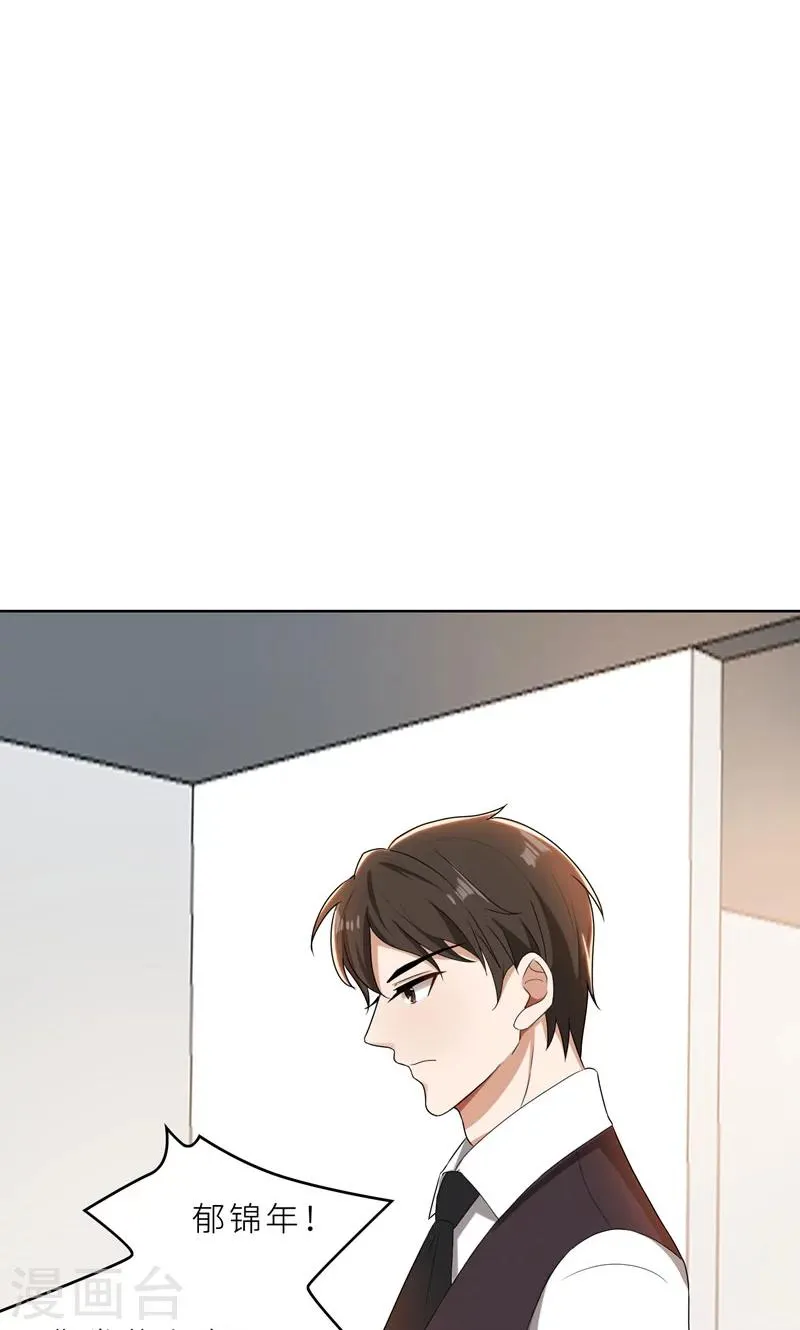 第34话 无法辩解的偏见 第12页
